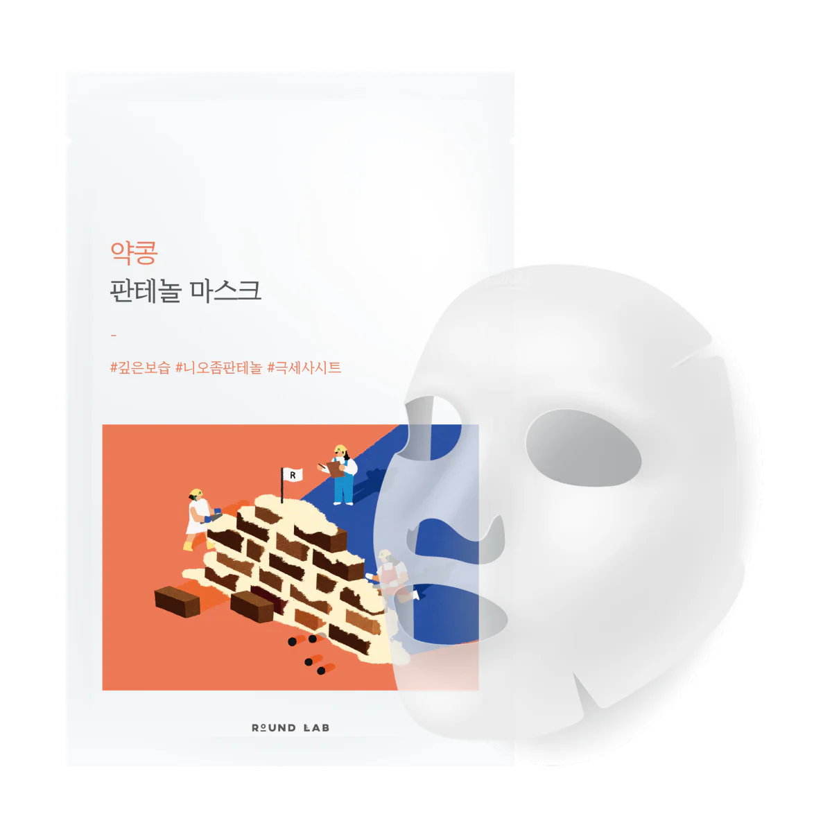 Round Lab - Soybean Panthenol Mask (Bariyer Koruyucu ve Yoğun Nemlendirici Soya Fasulyeli Maske) 27ml x 10'lu maske