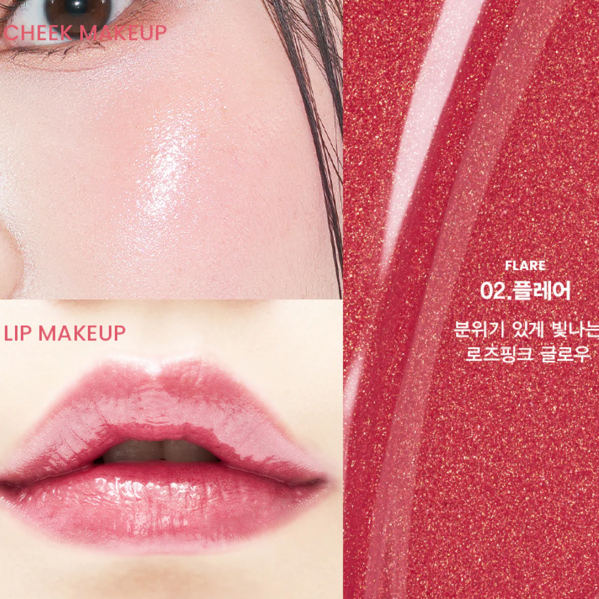 Son & Park - Sparkle Balm (Işıltılı Dokulu Çok Amaçlı Dudak ve Yanak Makyajı Balmı) 4g - Image 3